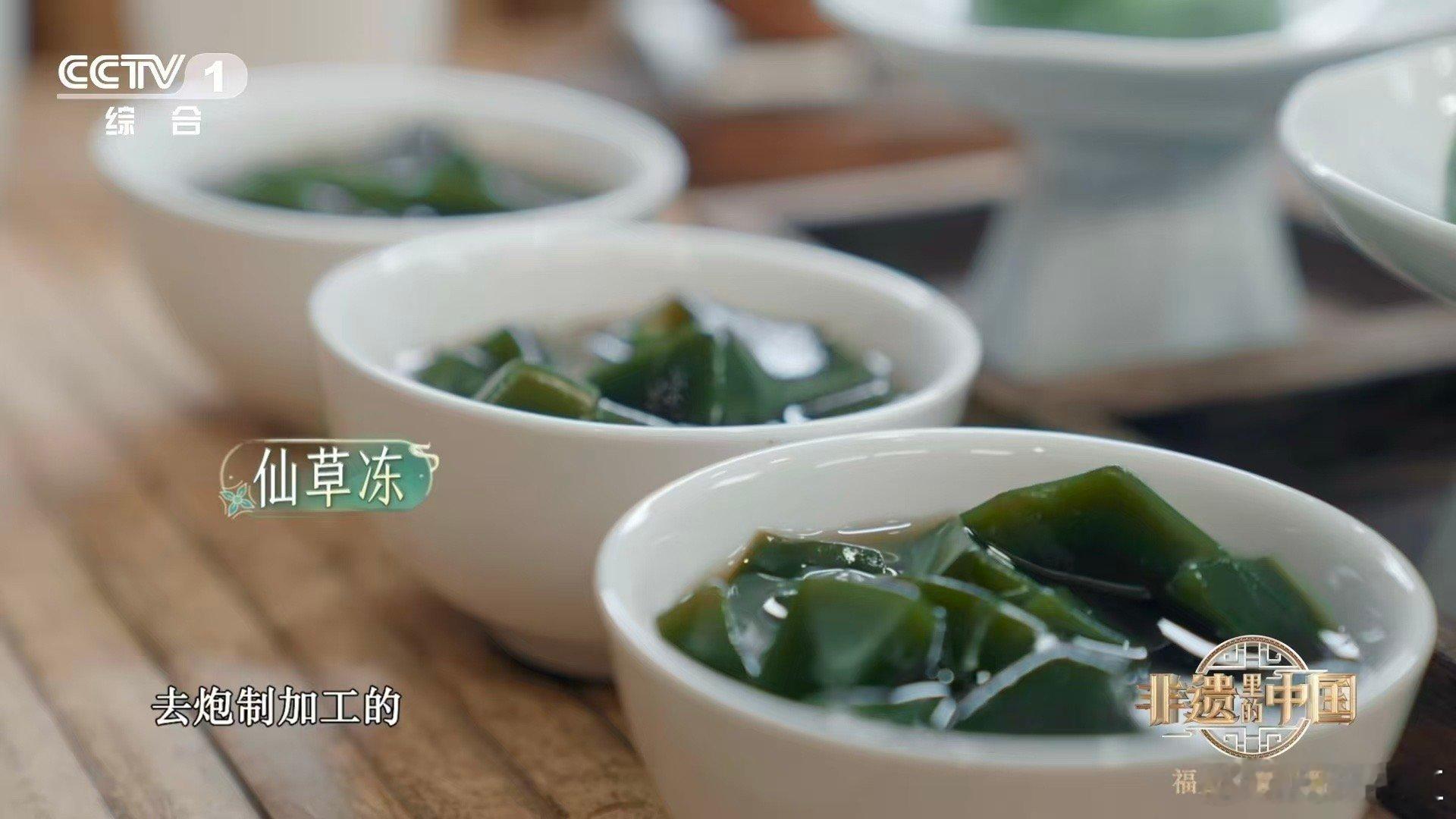 在闽南随手就可能采到草药闽南的犄角旮旯藏着“草中宝”！凉粉草熬煮成绵密烧仙草，一