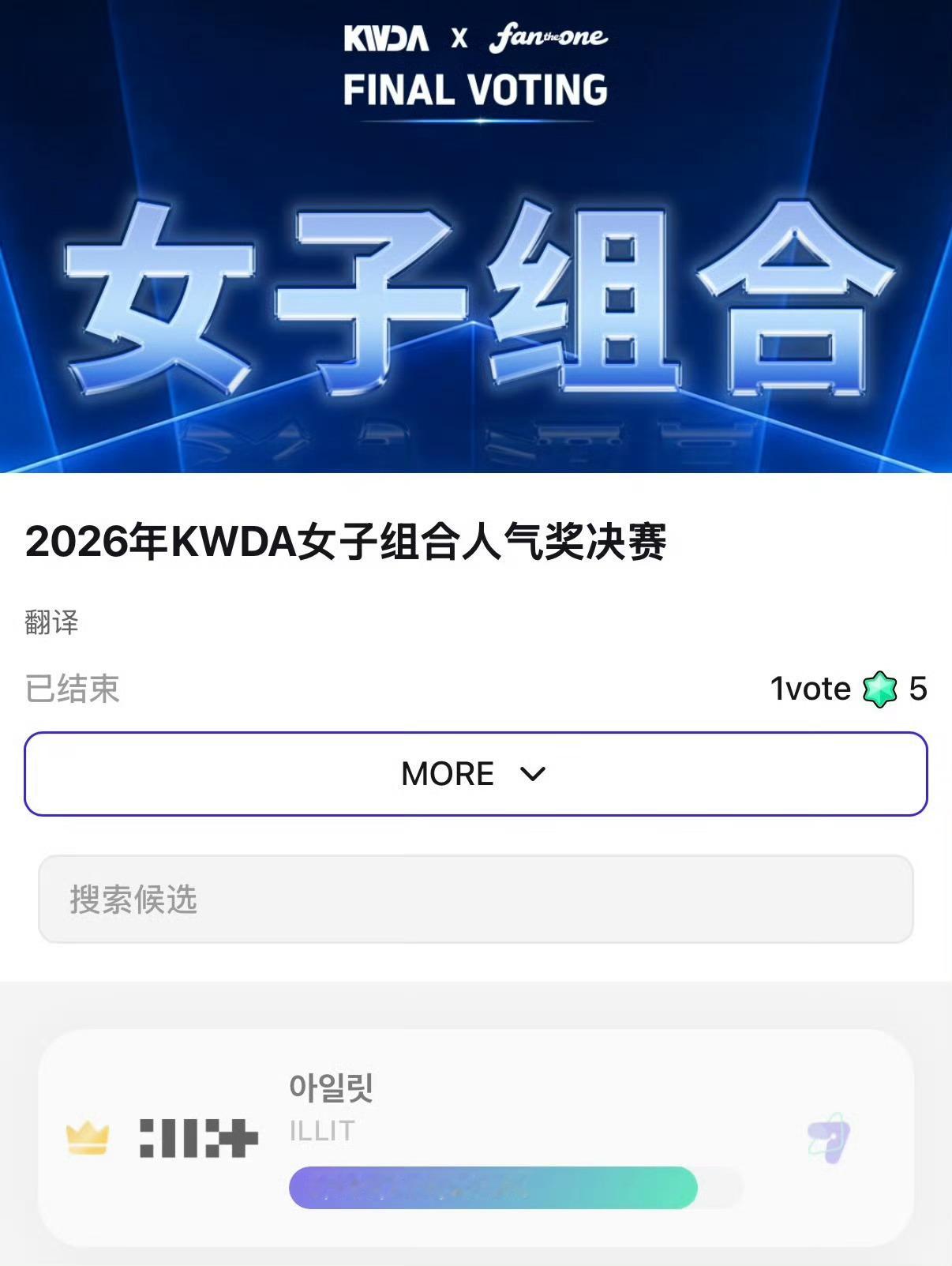 kwda礼拿了第一 心连心粉丝怎么看？ 