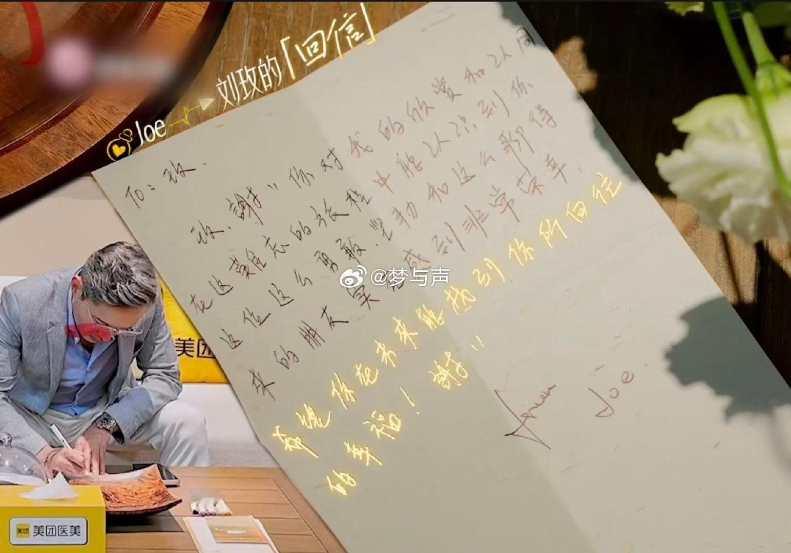 刘玫最后选择告白自己日落时分说爱你刘玫在恋综前期又争又抢引来争议，最终告白环节放