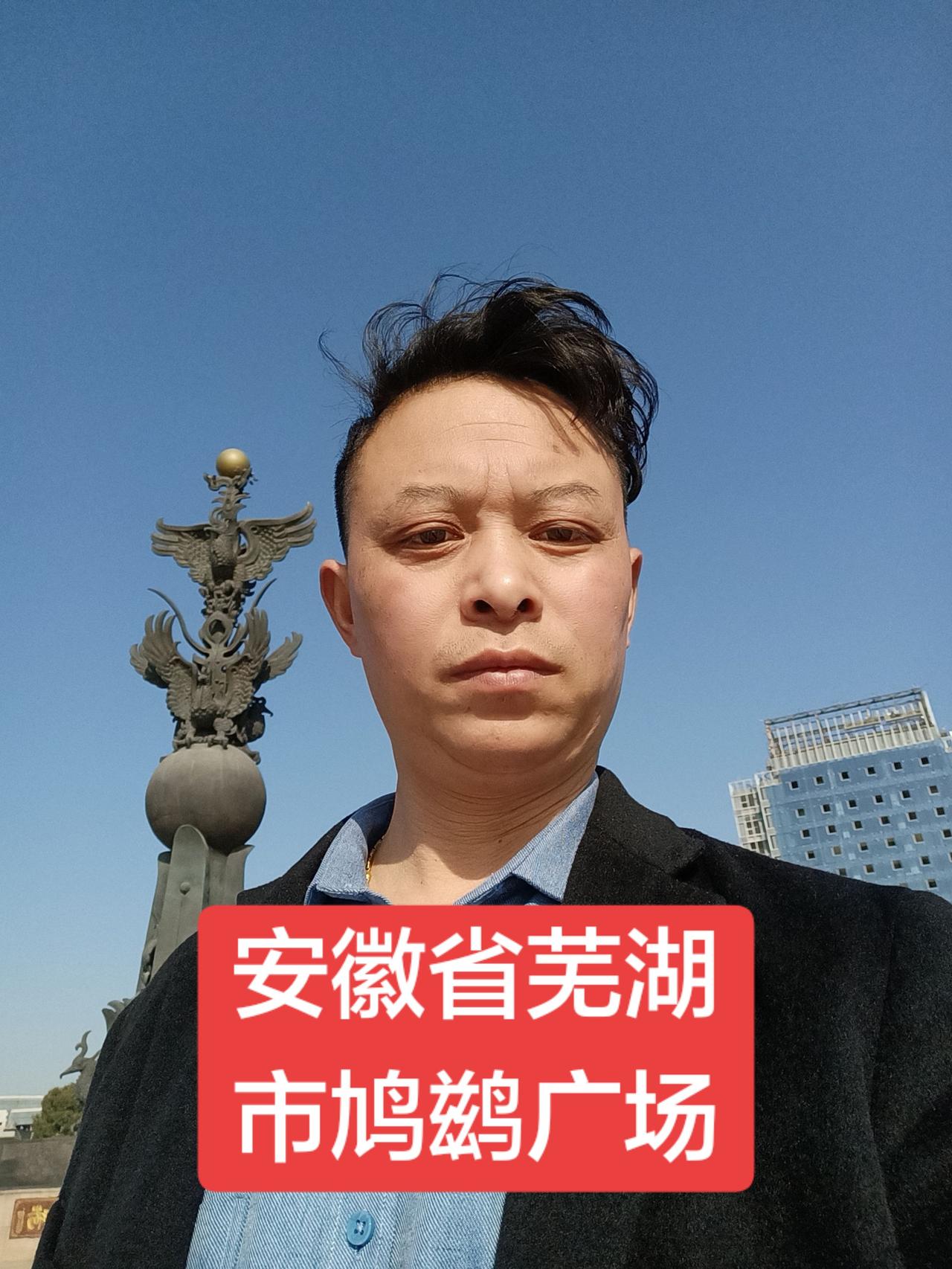 我敢说贵州打工的没有几个人来过安徽省芜湖市的