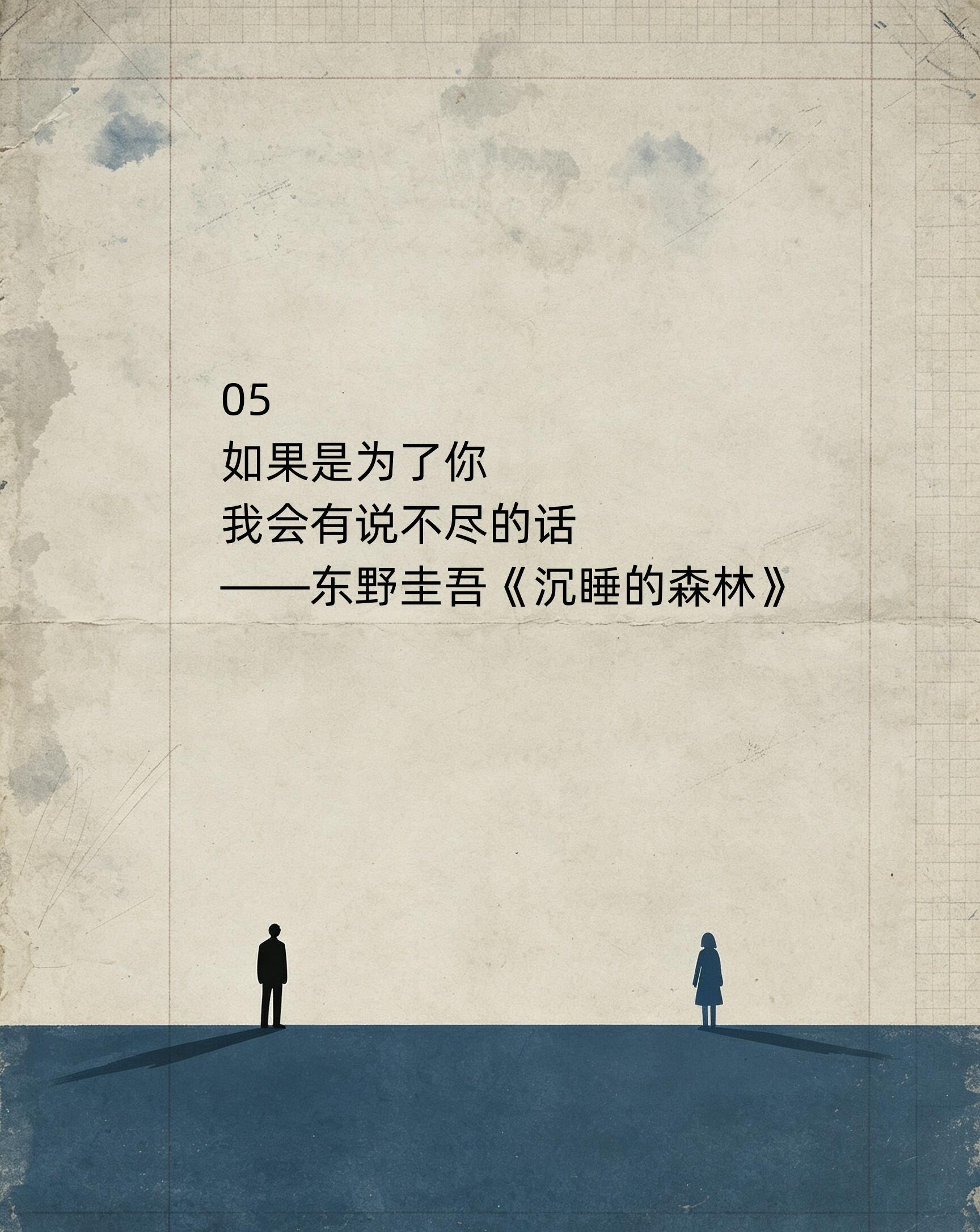 东野圭吾笔下极致的爱，每份爱都很沉重 