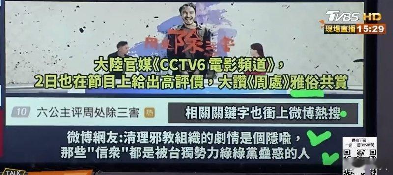 看来对岸媒体同行有人看到了我观影后扯闲篇提及老婆“神脑洞”的微博[笑cry] ​