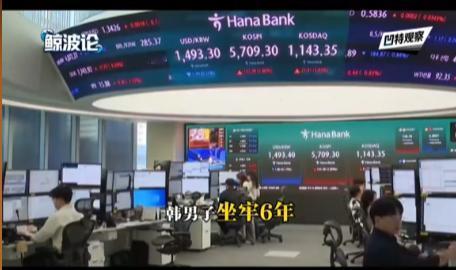 坐牢坐出亿万富翁！韩国首尔，一男子入狱被迫持股6年，120万变4.9亿狂翻402
