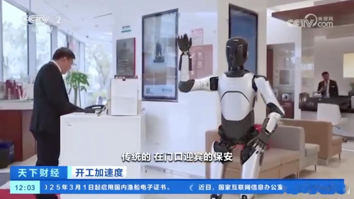 我国成全球领先的人形机器人生产国 所以一开始是替代保安迎宾？这挺有意思[吃瓜] 