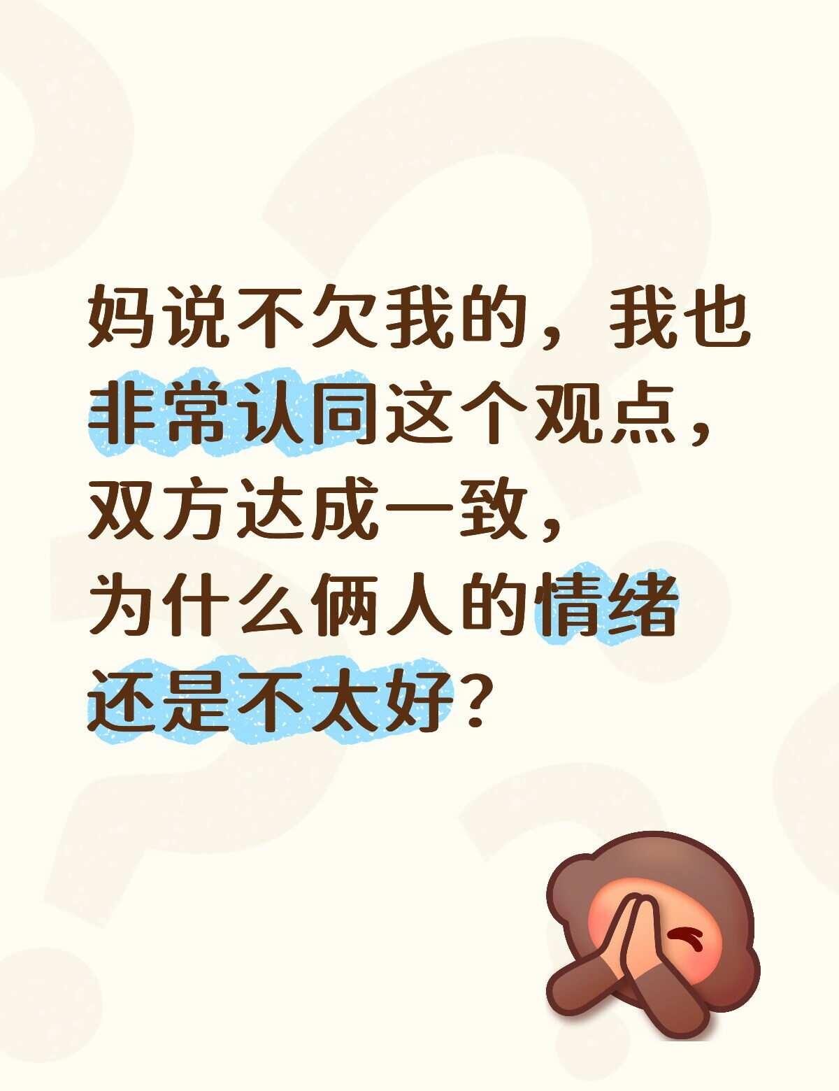 或许我是史上情商最低之人
起因是妈要我监督妹妹做脊柱侧弯矫正操，我边洗碗边拒绝。