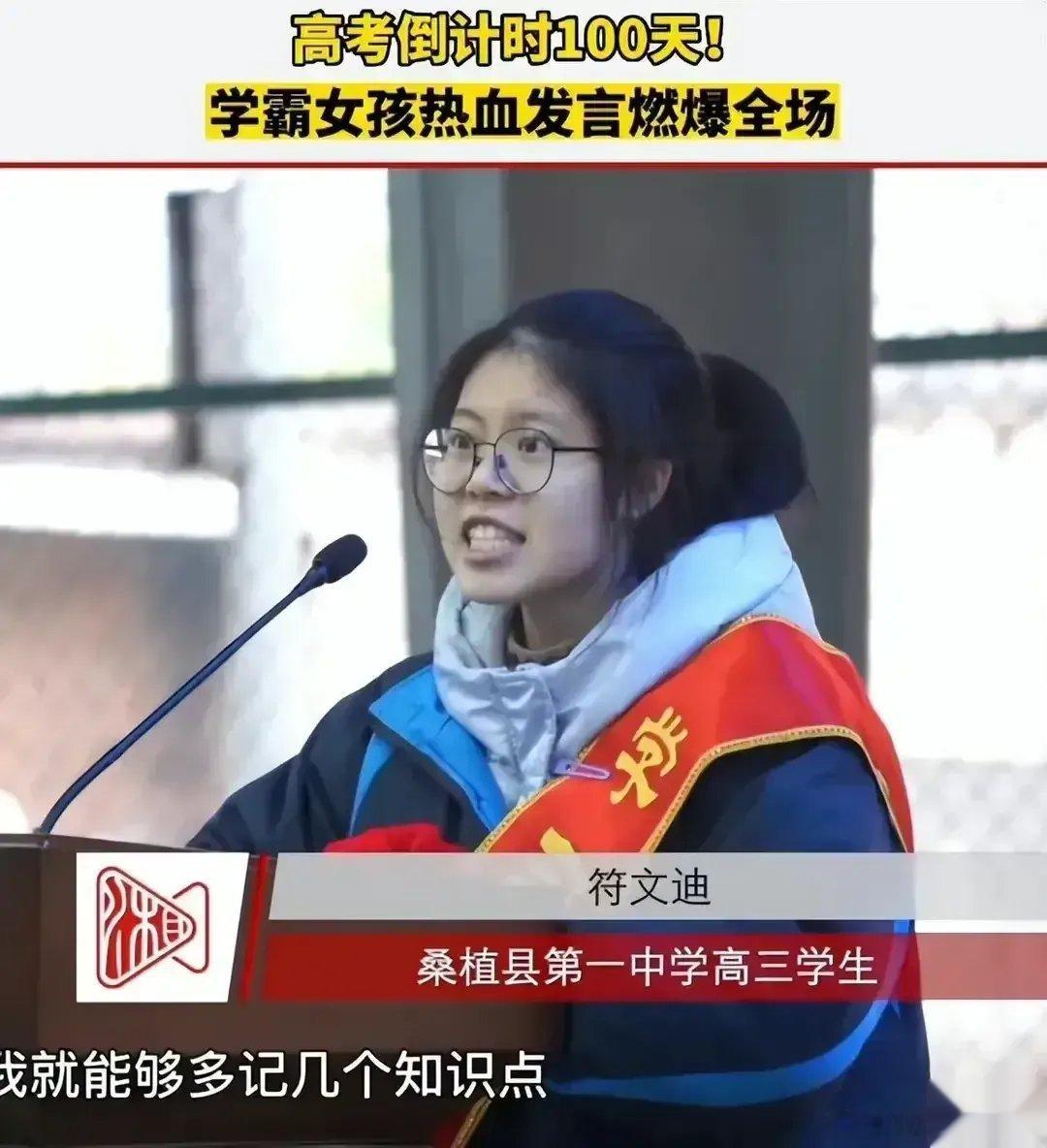 不知道“考600多分很耀眼”的高三女生，今年高考考了多少分？[doge][dog
