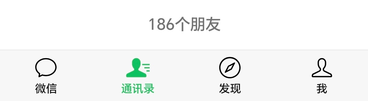 同学同事占一半 一毕业全部拉黑