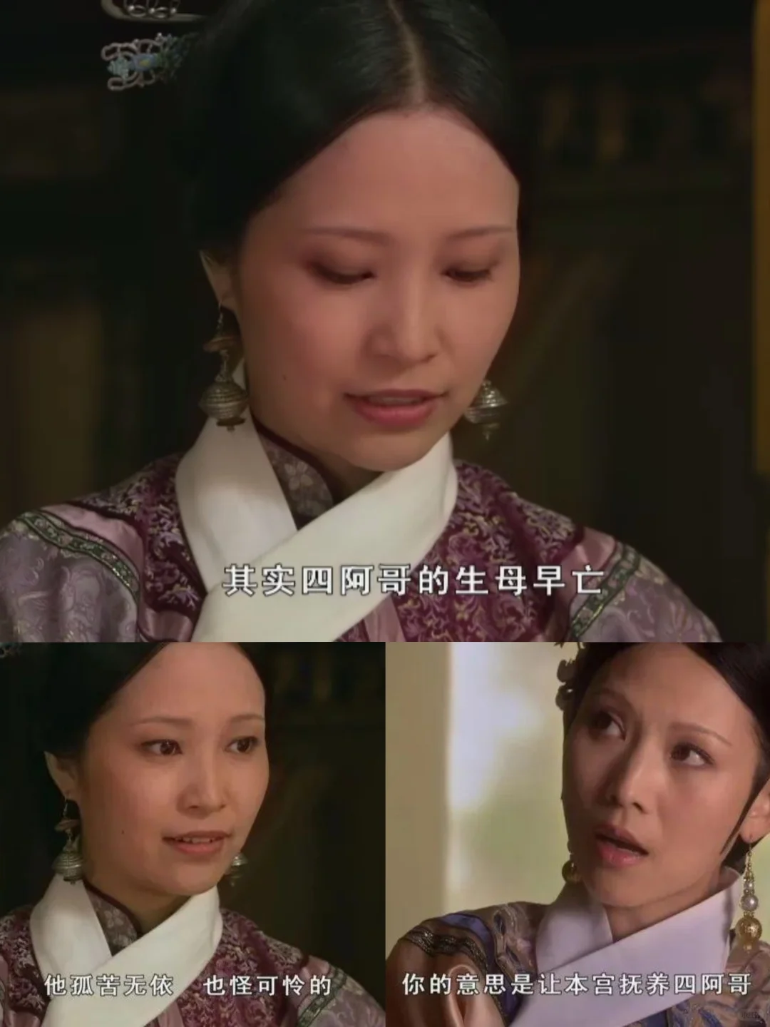 如果皇后抚养四阿哥，估计就没嬛嬛什么事了