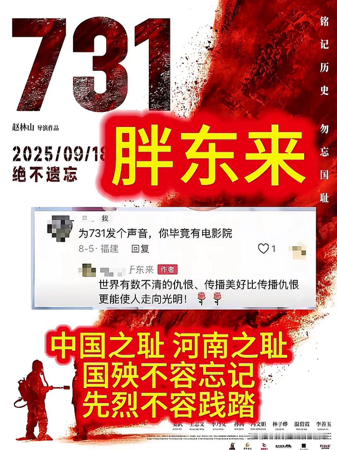 我的信仰你不要再塌了，
于东来我已经对你彻底去魅了，我以前经常刷到你对员工多好多