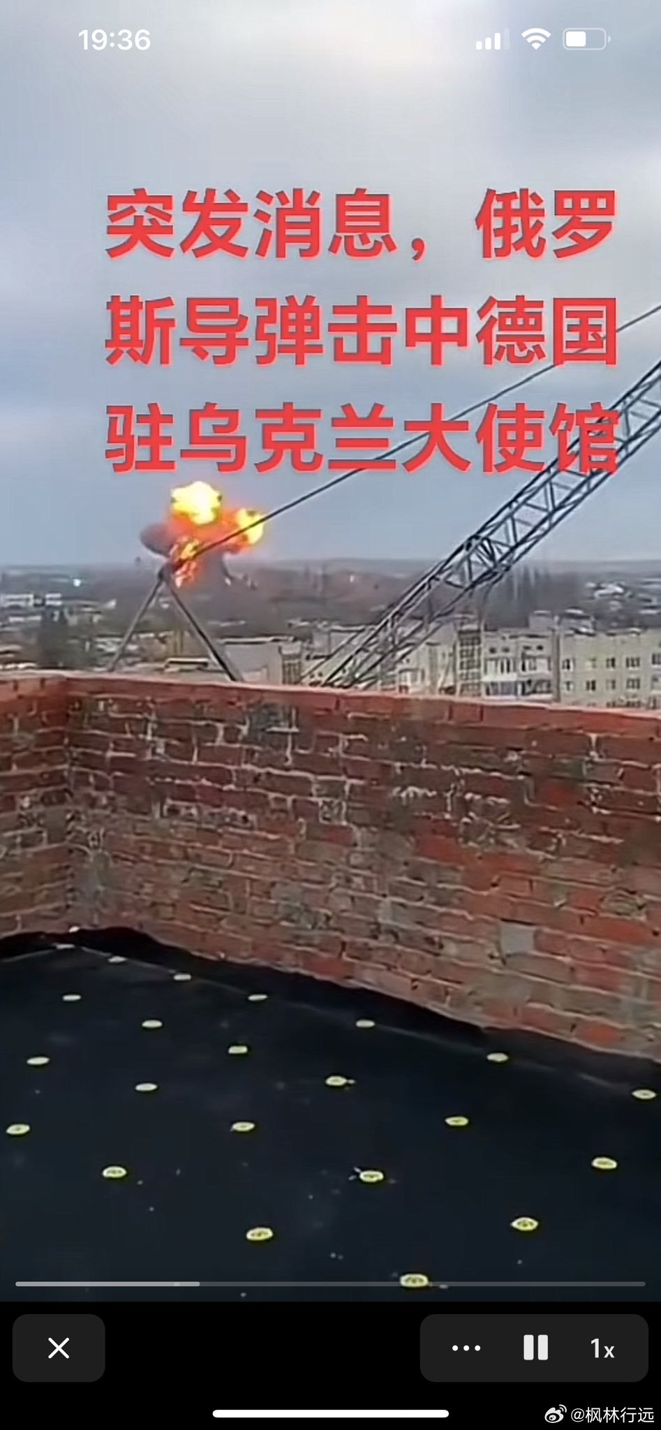 7月3日，突发消息：俄罗斯导弹袭击了德国驻乌克兰大使馆！““川普的背叛，导致普京