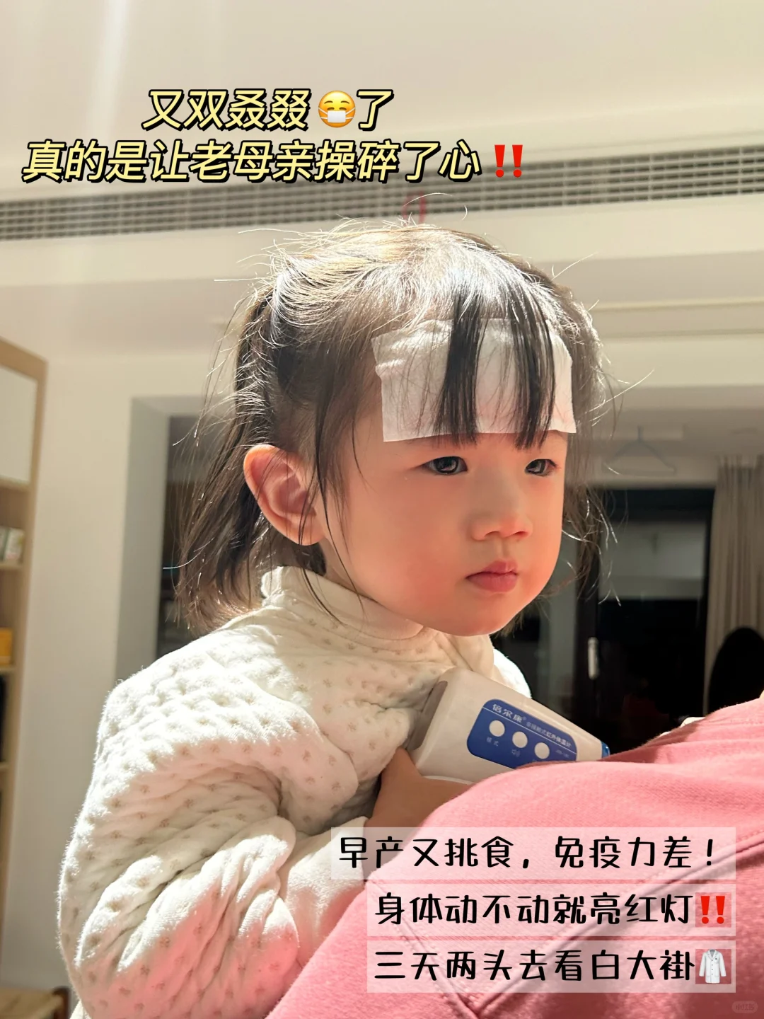 再也不用担心换季了‼️脆皮宝宝成功逆袭💯