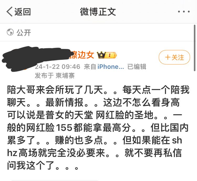 拉人头？ ​​​