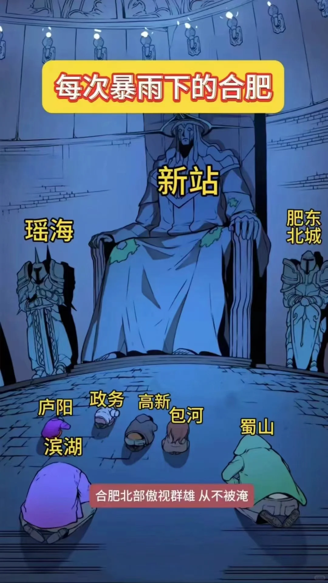 合肥的地势整体呈现，北偏高，南偏低…
