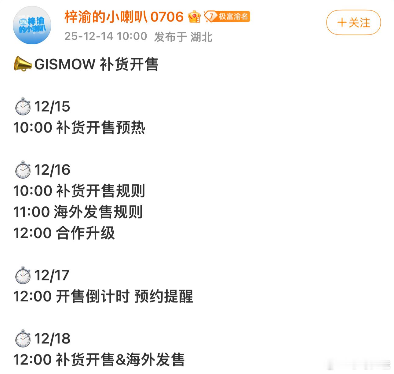 梓渝GISMOW范趣町卖的这么好补货开售&海外发售同步开启海内外销量🆙 