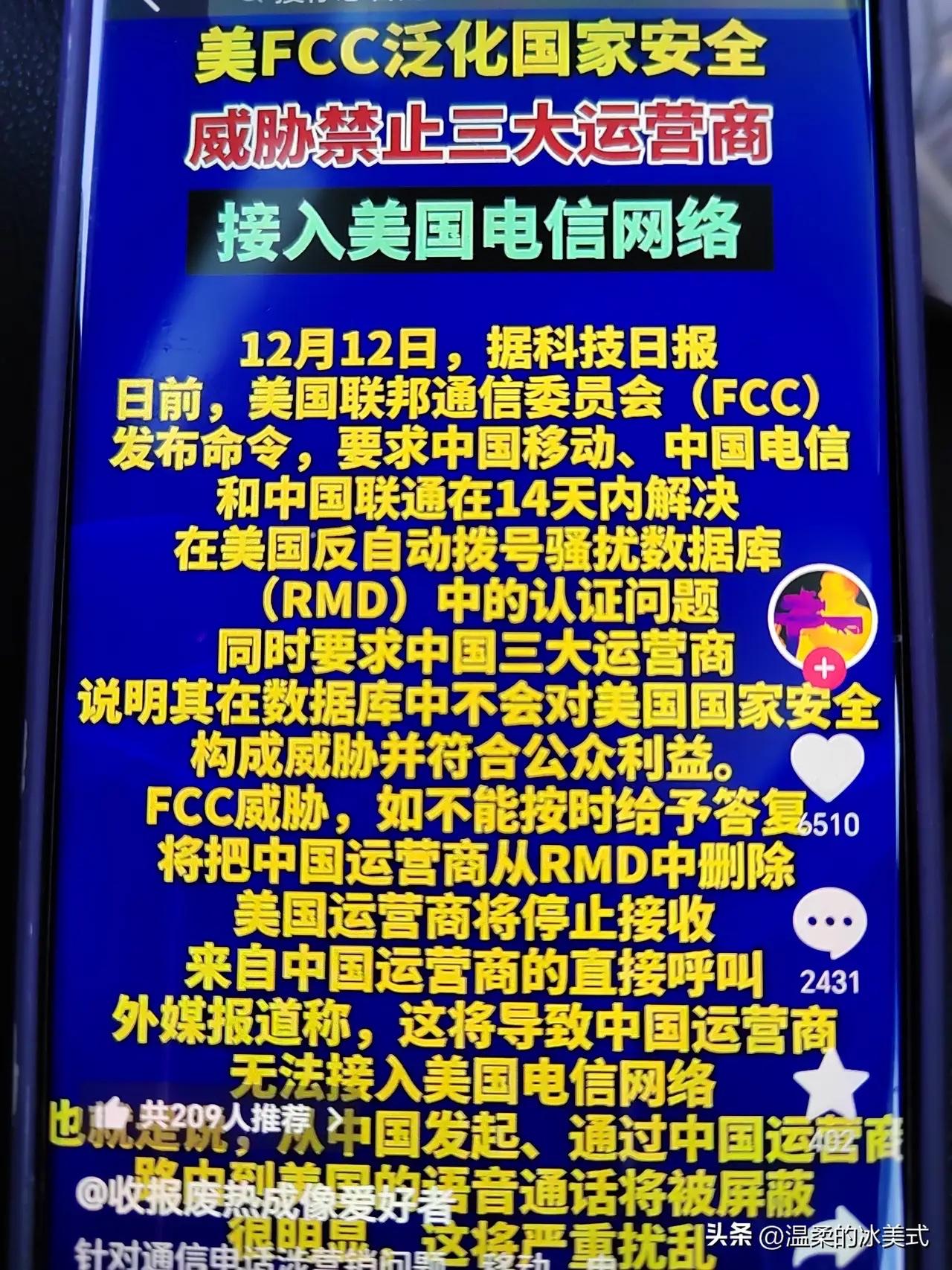 这回，三大运营商是真的坐蜡了。

进退维谷，怎么选都是错。

美国那边下了通牒，