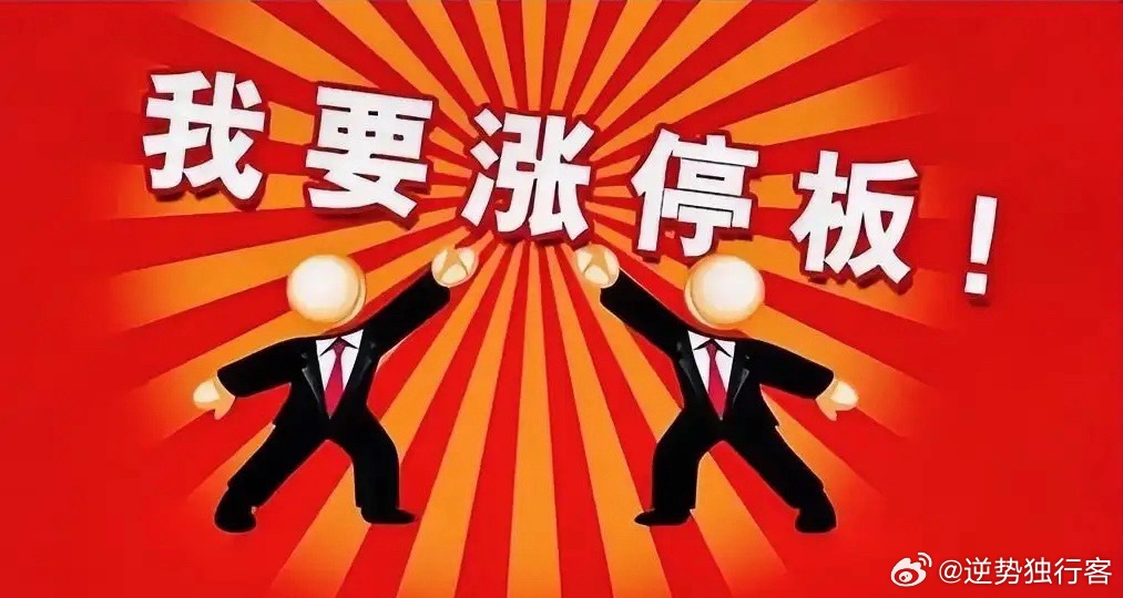 明天是小市值的天下，大涨+普涨，最具爆发力的板块：1、电力、电网设备。2、人形机