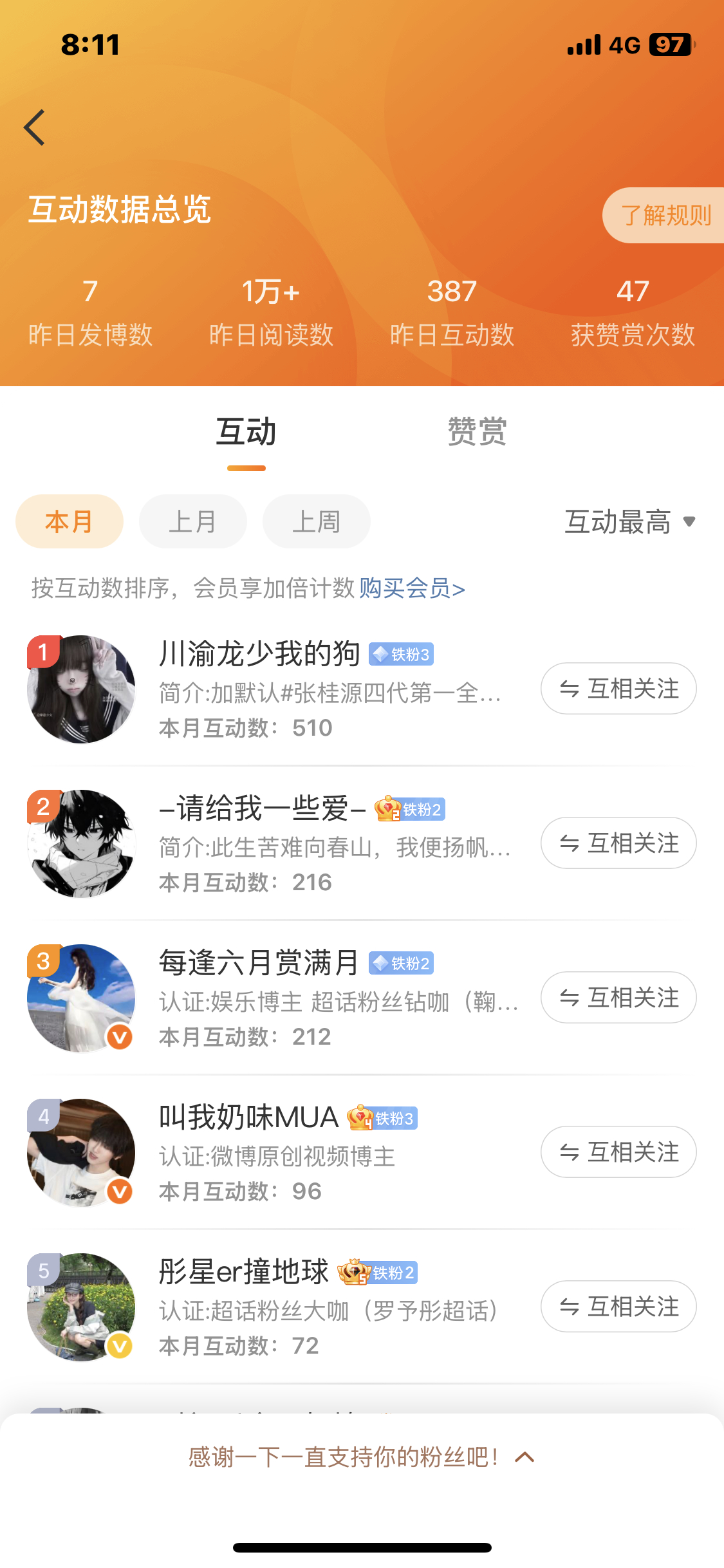 三位宝宝直接sx我发skm就好啦 