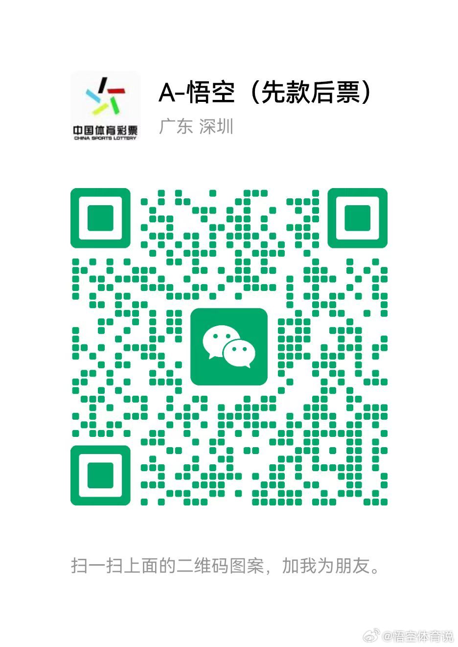 本店专注球坛十余载！精确分析世界杯及各大联赛，欧洲各赛事，日韩联赛，五大联赛！对
