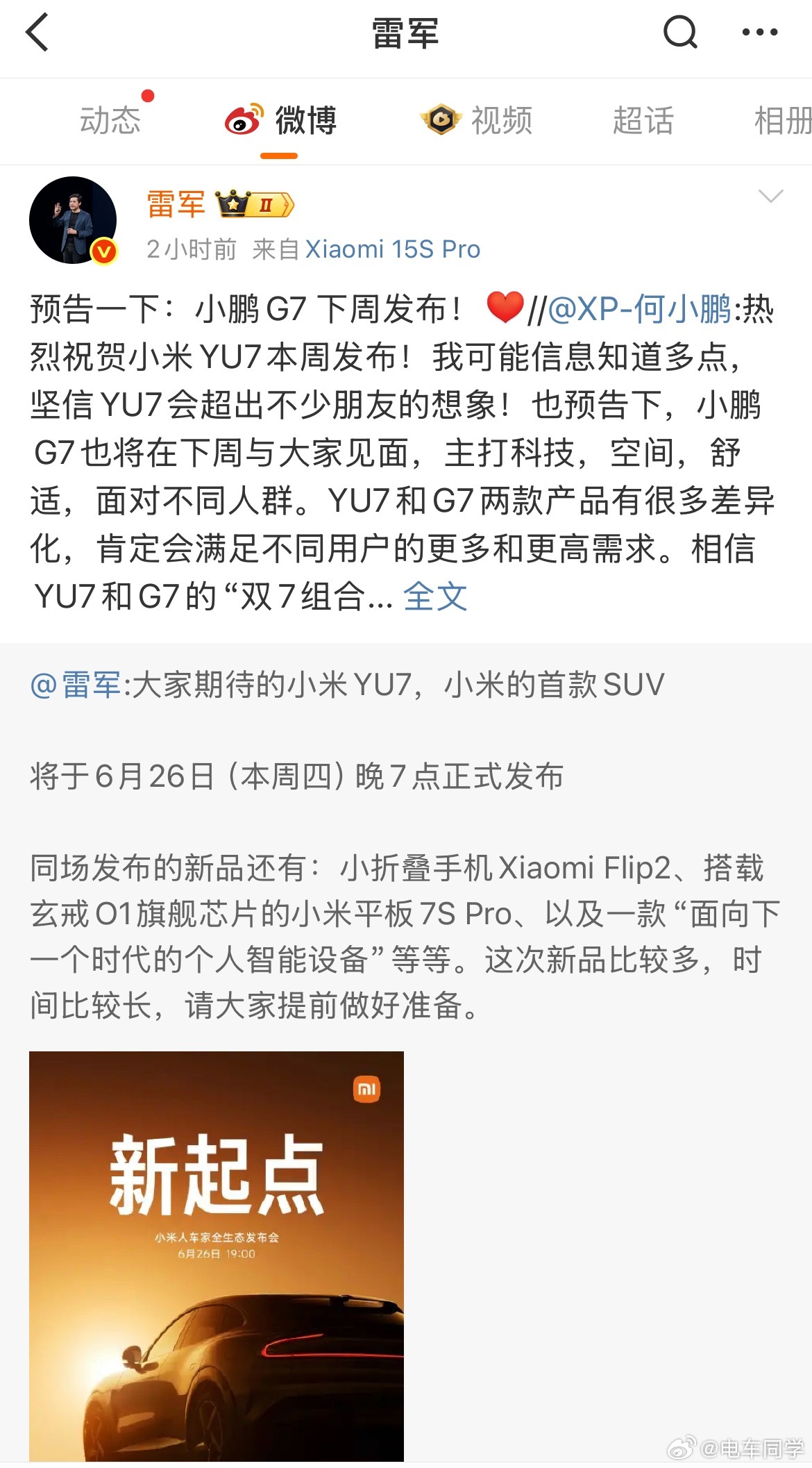 继「两小无猜」后，再来一个「双7组合」[666]双 7 对 Y 炸，从产品力和用