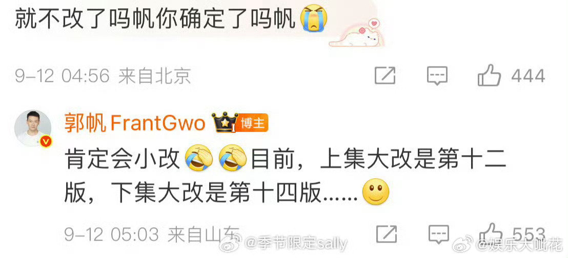 流浪地球3上下集分开上映流浪地球3修改了十几版 还敢分开上呢 郭导 不怕到时候下