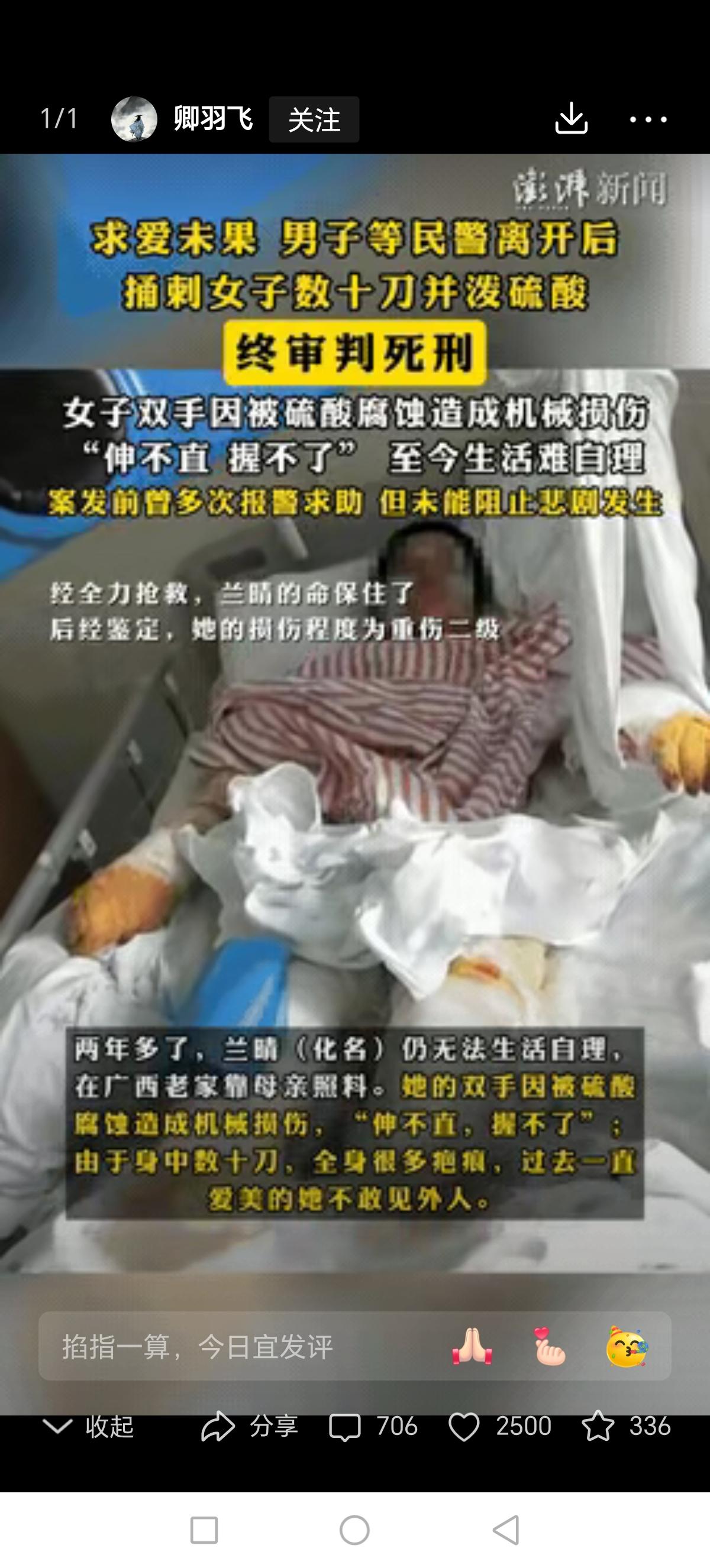 “这哪是求爱？分明是披着‘喜欢’外衣的极端犯罪！”佛山兰女士怎么也想不到，一次顺