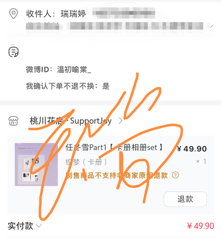 所有人！下单。 ​  ​​​