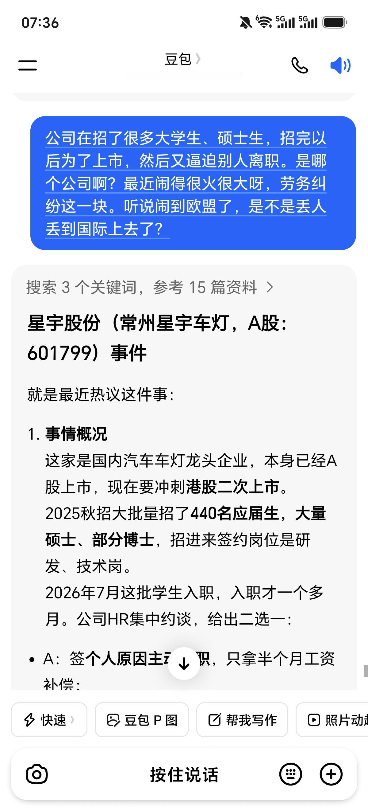 这个来龙去脉真的精彩，也是部分私企惯用的伎俩，在有些方面任重而道远啊，可悲可叹