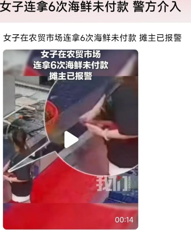 什么人都有，“有人竟然去农贸市场海鲜拿海鲜6次未付款。”

别说为了吃口海鲜要做