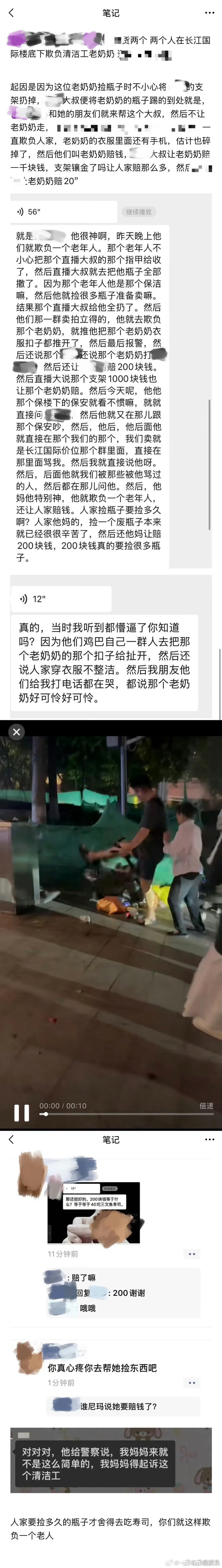时代峰峻楼下代拍欺负清洁工奶奶曝时代峰峻代拍欺负清洁工奶奶 曝时代峰峻楼下代拍欺