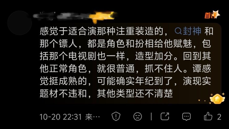 是这样的。于适给我的感觉是四四的体育生版。他适合距离现实比较遥远的角色，适合幻想
