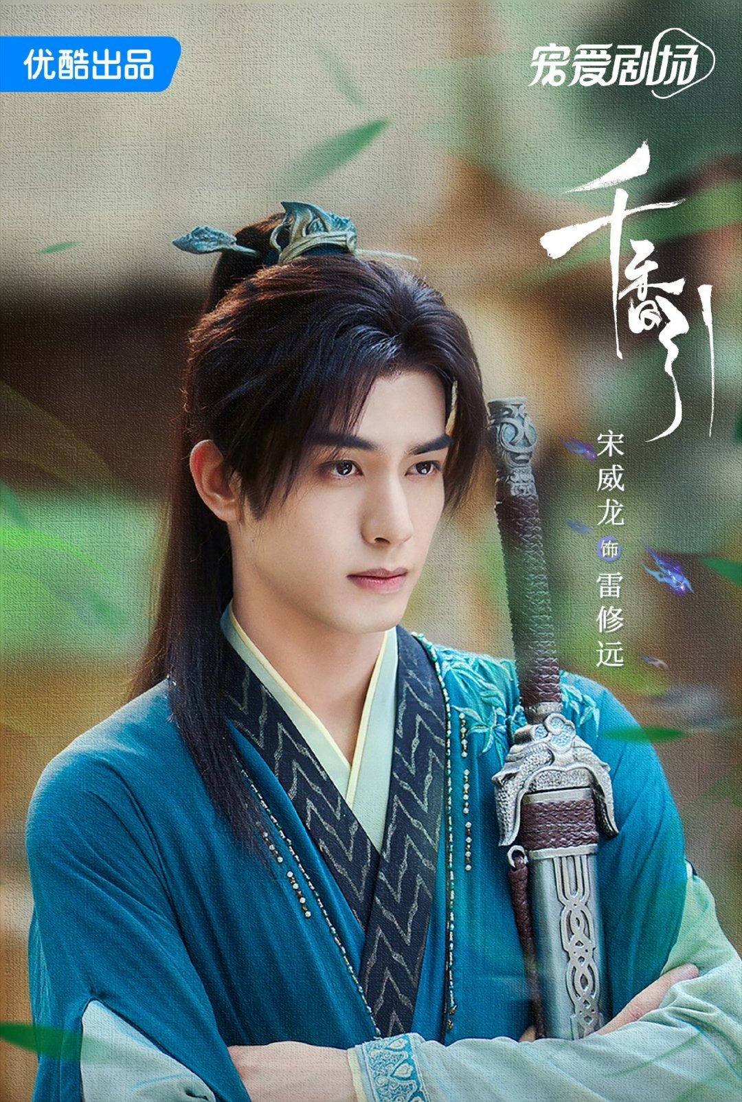 鞠婧祎郭俊辰二搭笑S我了，《千香》开播前，业内普遍不看好，主演粉丝自己也不看好，