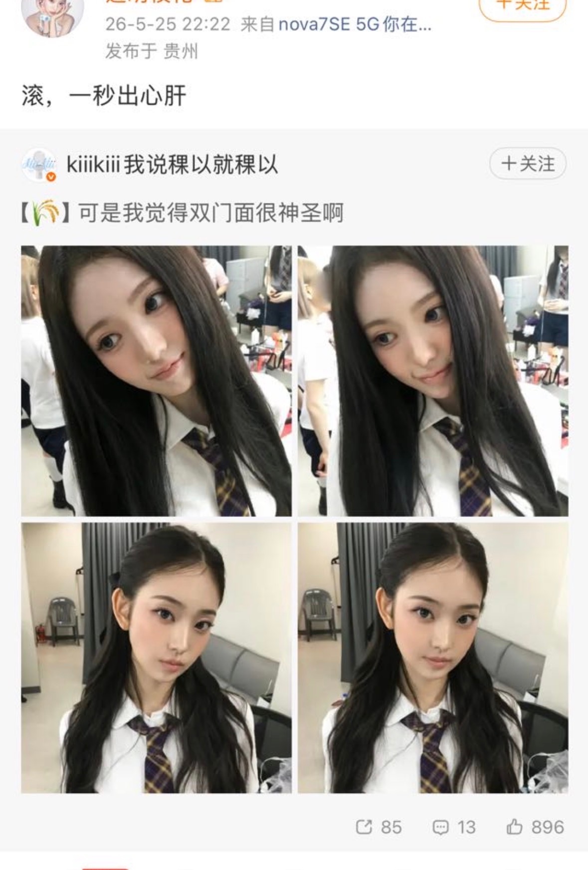 如何看待leesol fen不承认和sui是双门面？ 