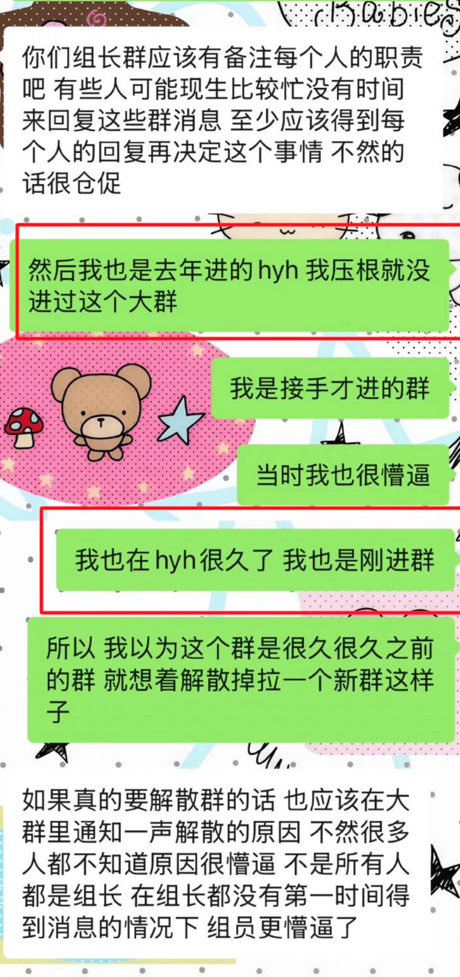 老师，哪句话是真的 