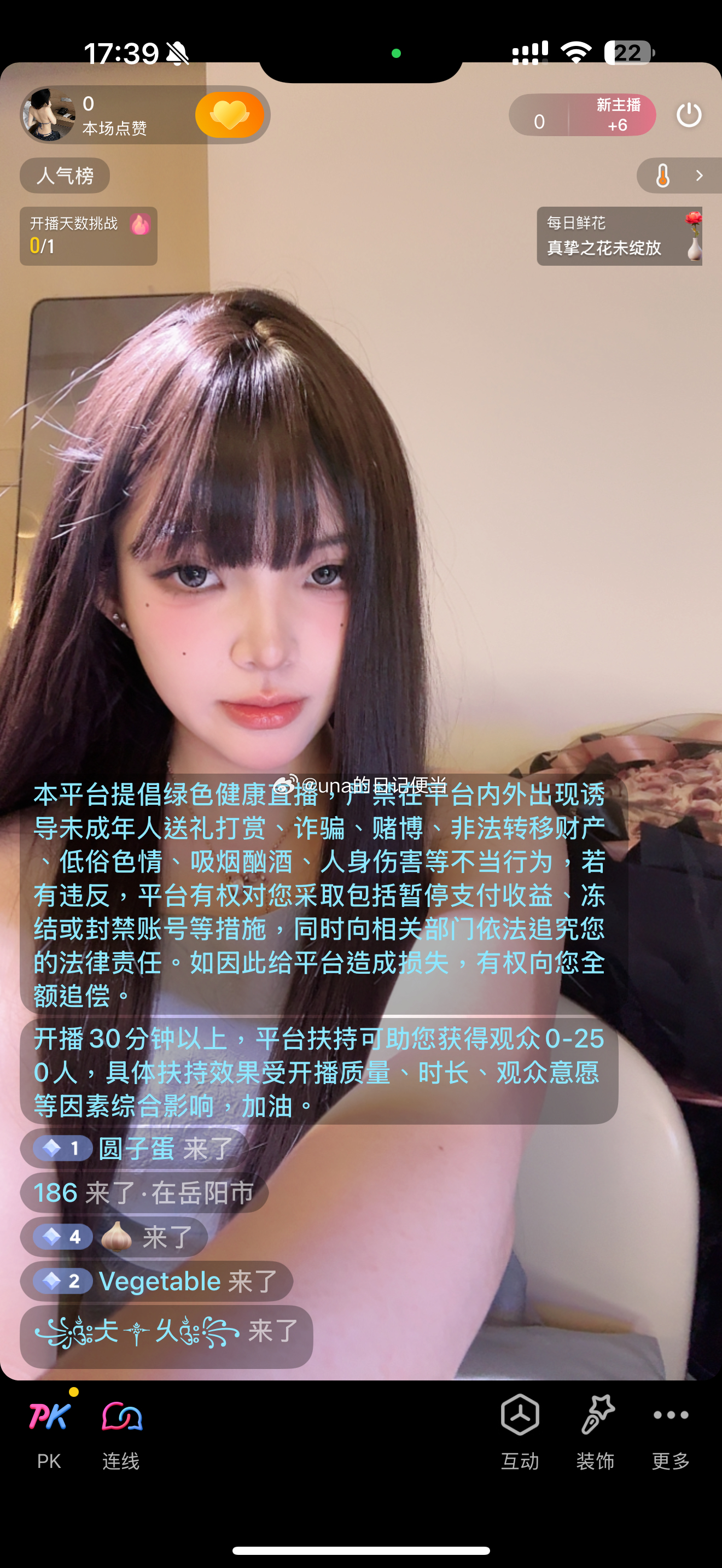 上线 ​​​