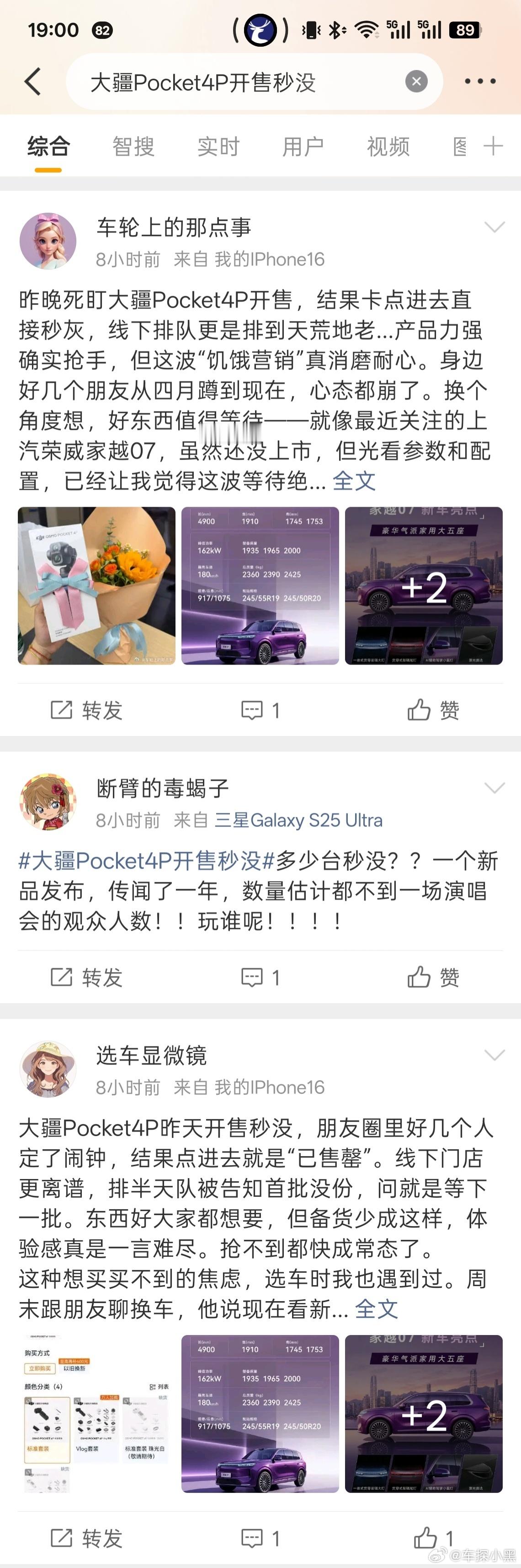 实锤，荣威这是蹭热度但家越07又是啥啊…我专业不行了