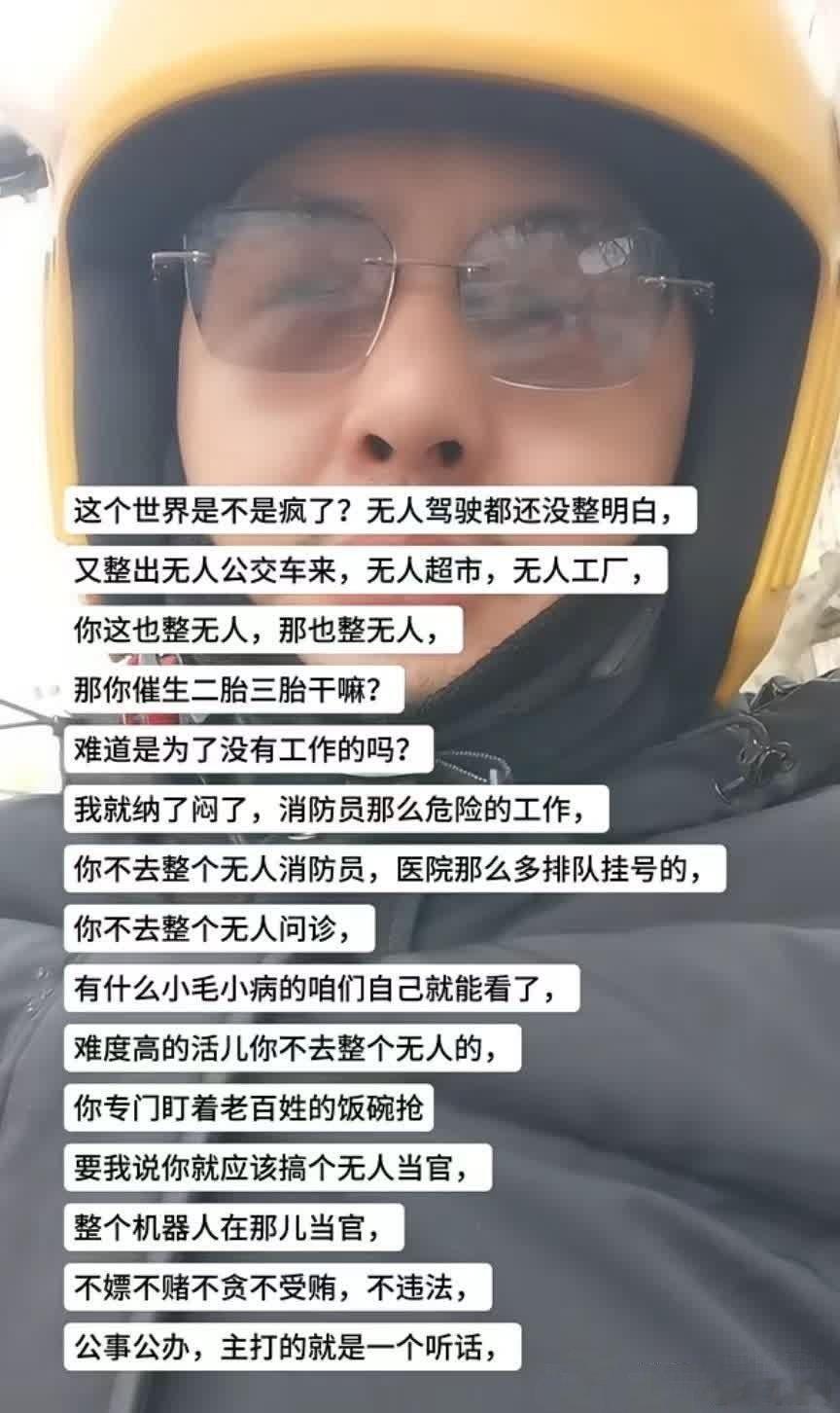 无人技术惹的糟心事儿。 