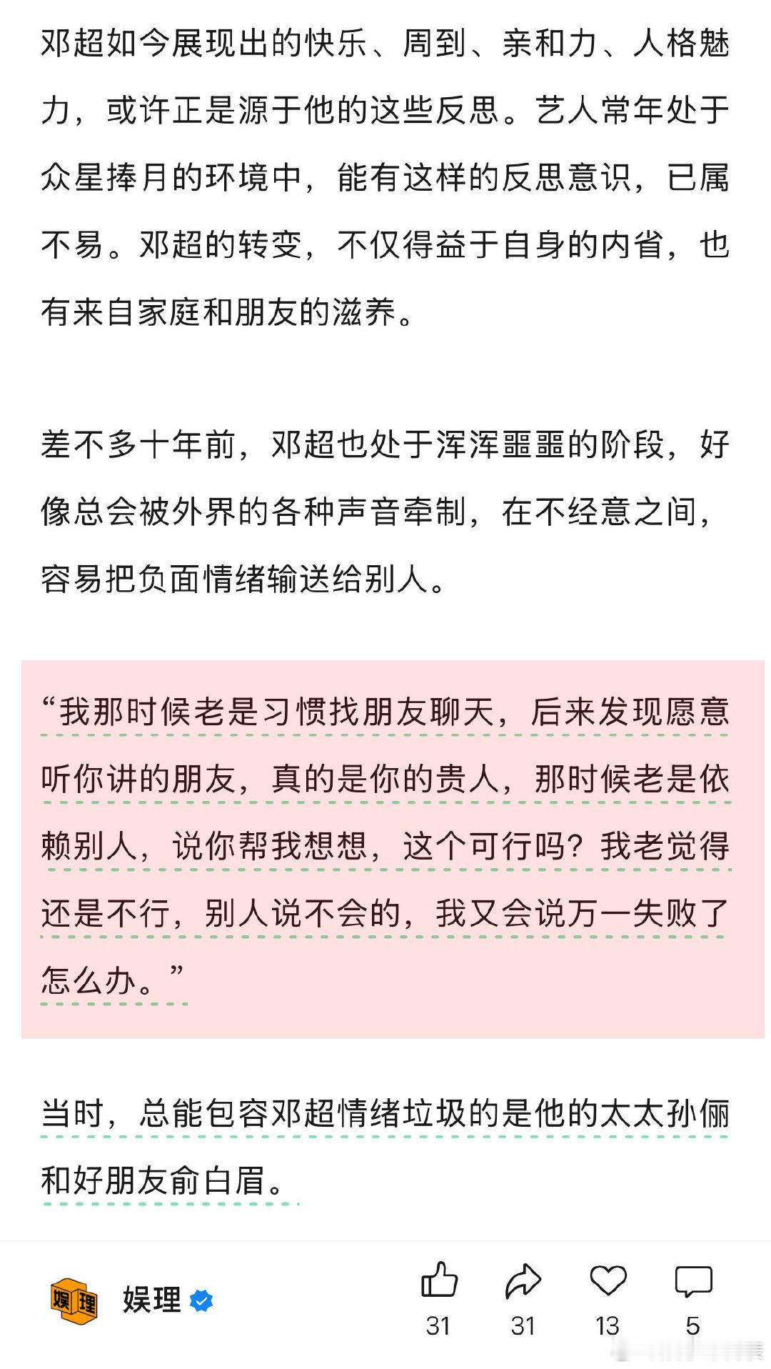 邓超说孙俪是自己的老师 邓超演赤发鬼难到掉头发 原来是夜猫子，在孙俪的影响下开始