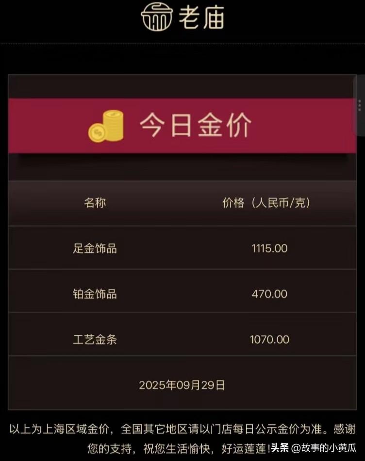 金价又又又又涨了，彻底疯狂！
历史新高刷新至3792.88美元/盎司
日内涨约0