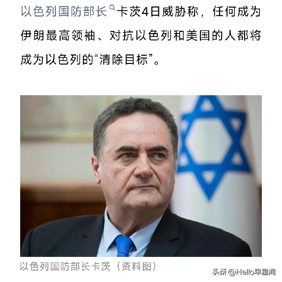 杠上了！

以色列防长卡茨说，不管哪个伊朗新领袖上来立即“清除目标”。

而伊朗