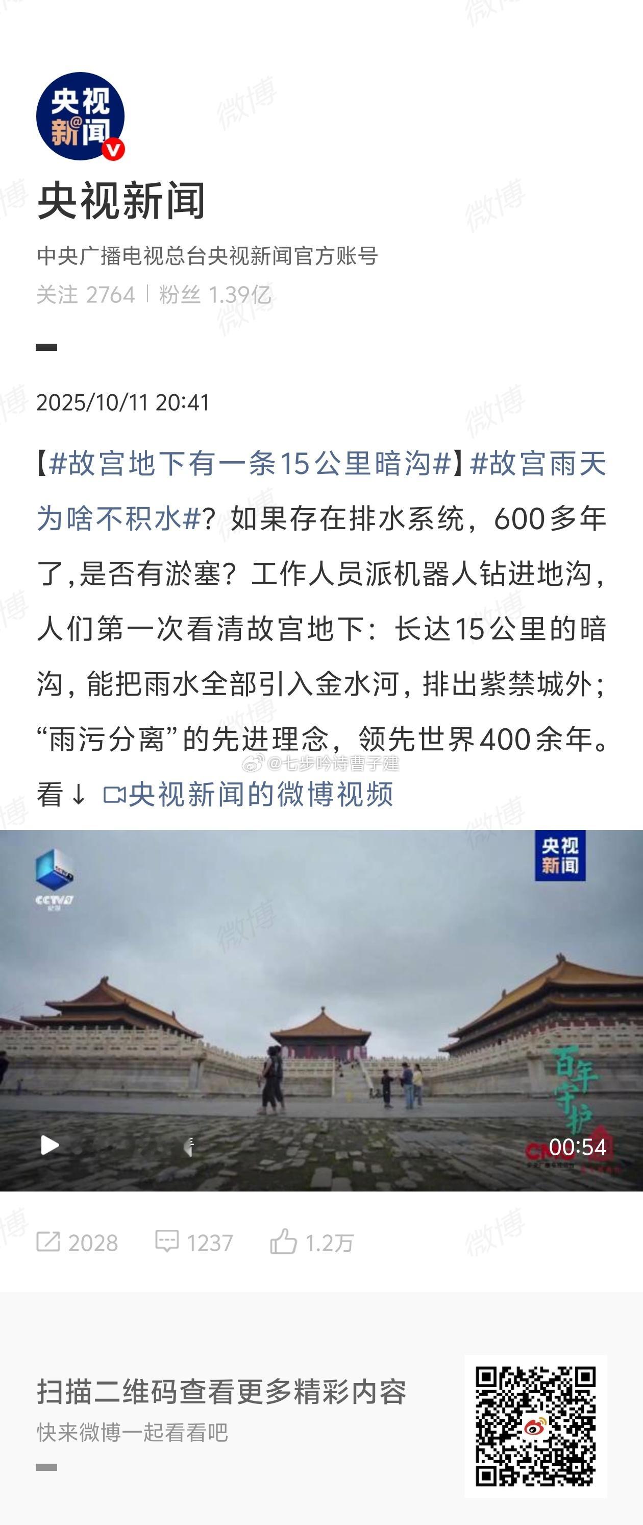 故宫地下有一条15公里暗沟设计师是不是Judy[泪奔][泪奔] ​​​