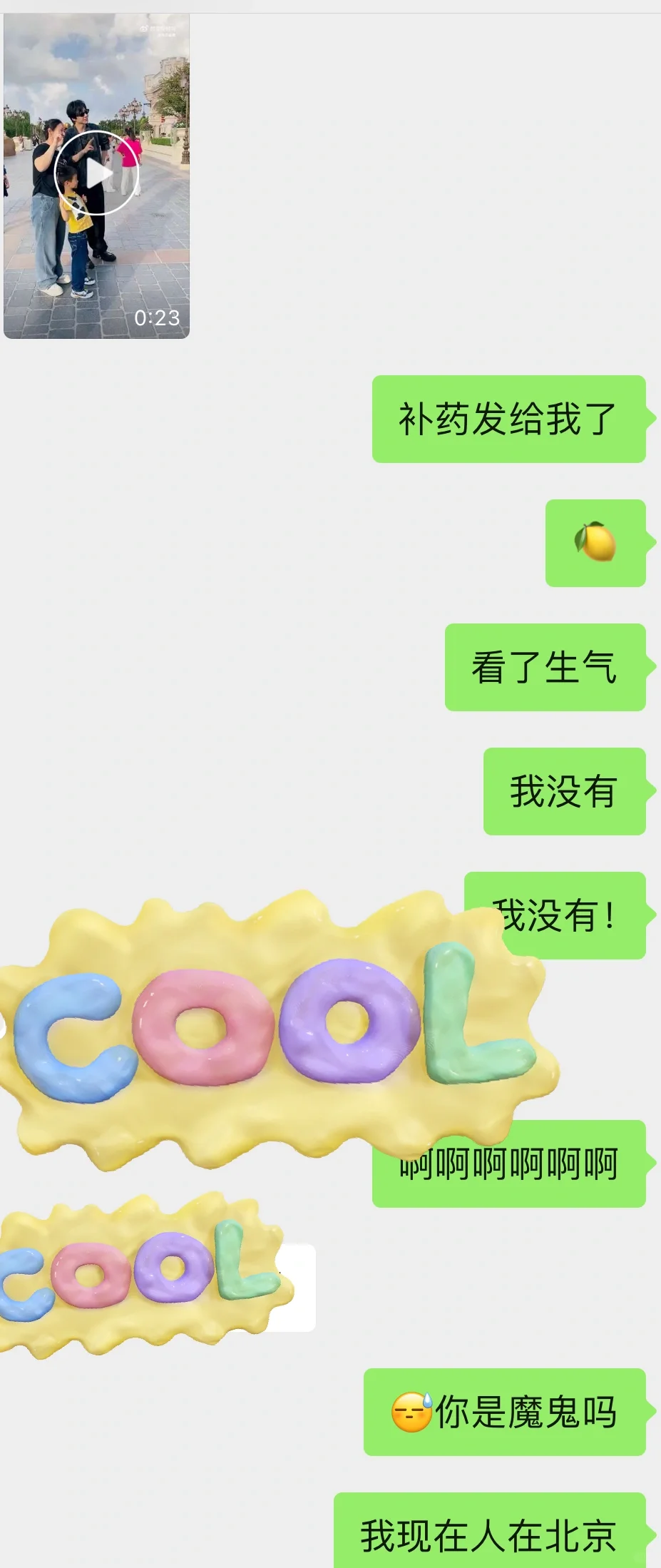 今天我是🍋 今天退网