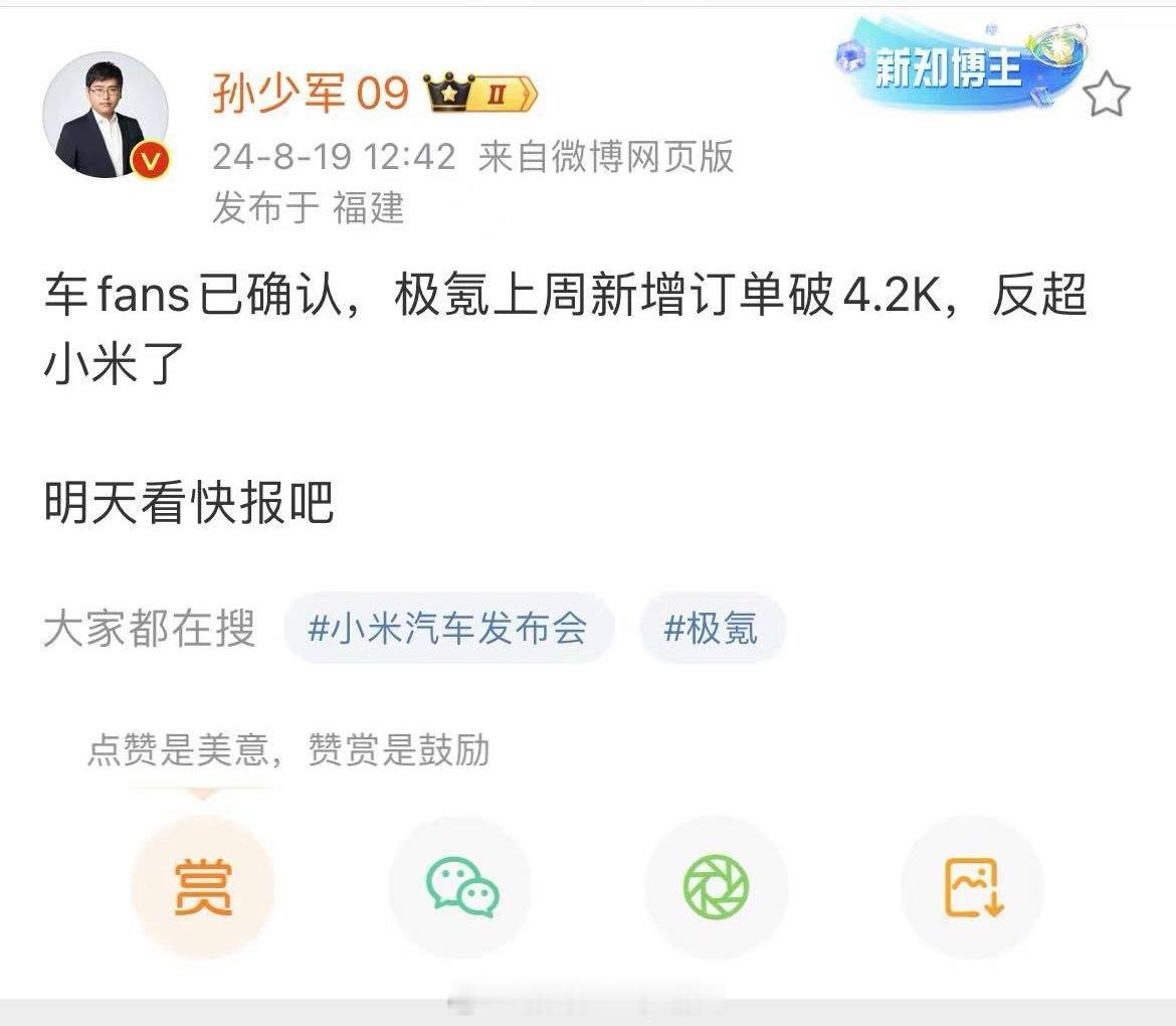 省流：25款新品发布，周订单极氪超小米#汽场全开##极氪##小米# ​​​