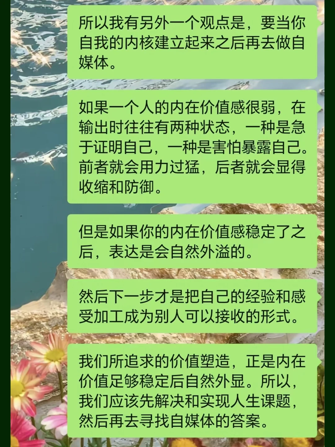 当你自我的内核建立起来之后，再去做自媒体