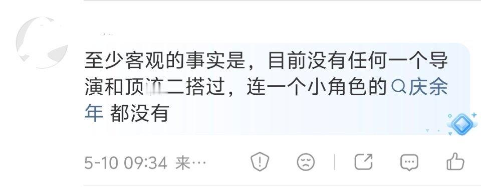 至少说明他们目前没有真正成功的作品。但凡有一部，无论从创作角度还是功利角度，二搭