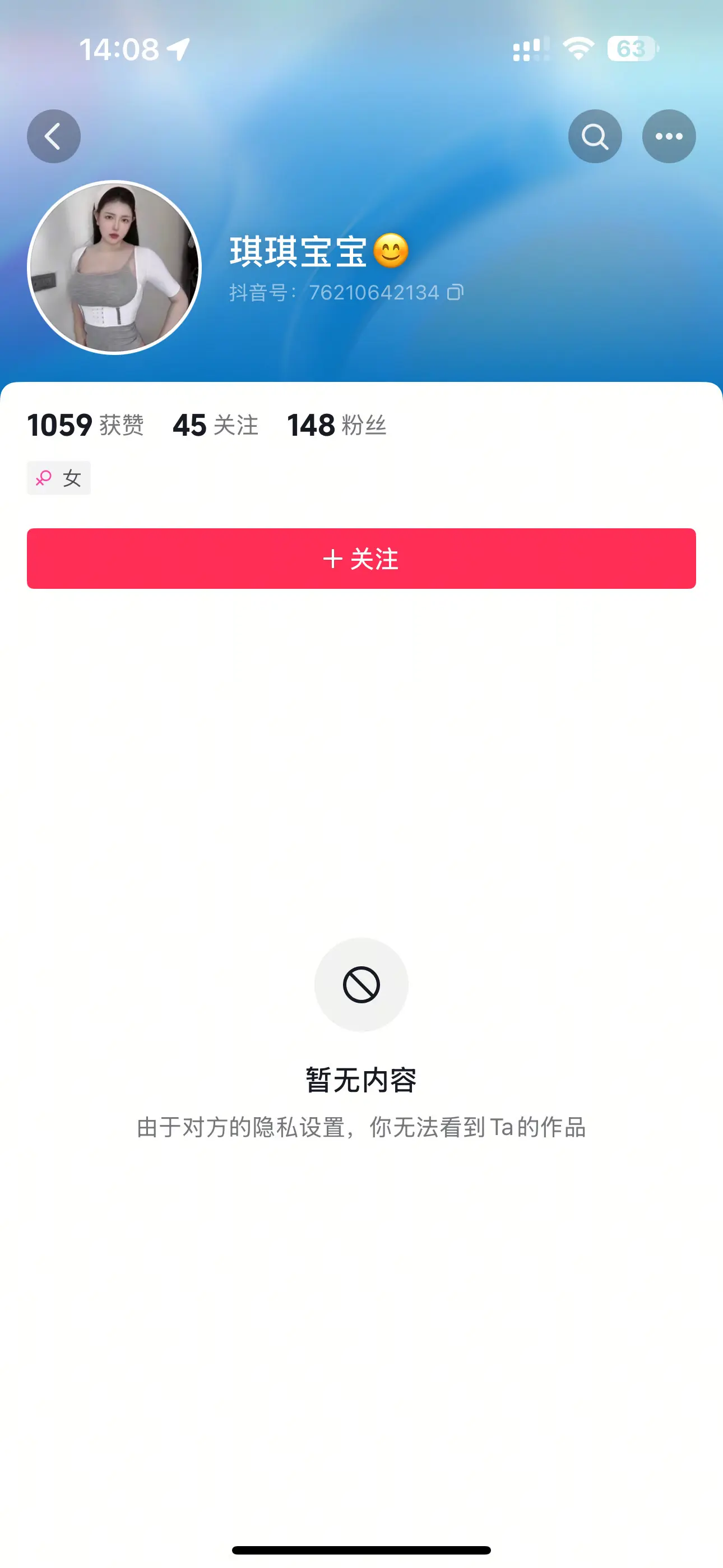 这个账号不是我 够恶心 天天盗我视频！