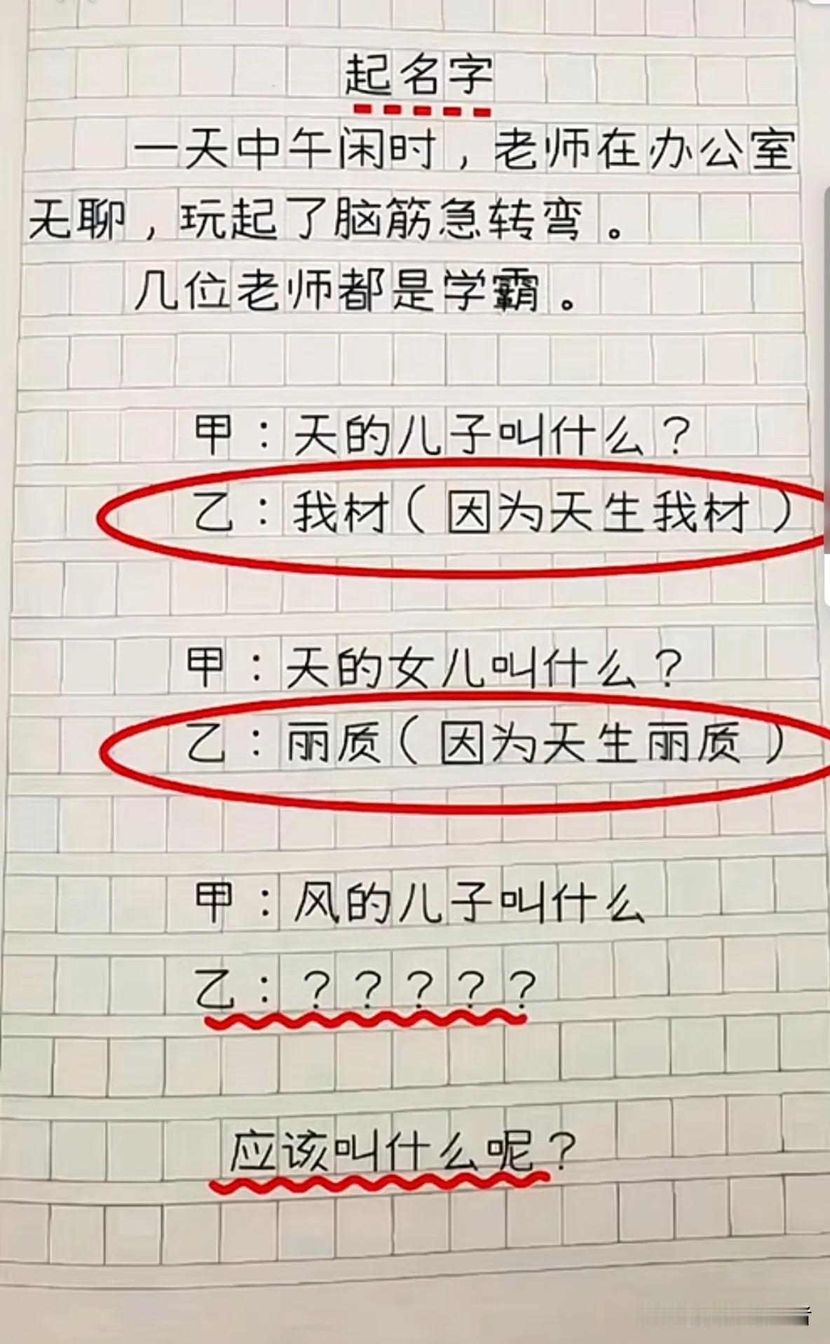“学霸的脑洞，你猜得到吗？”🤔💡