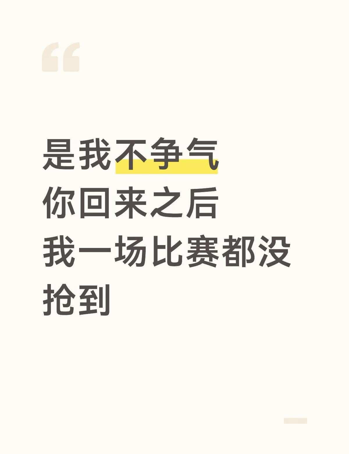 千熬万熬的等
会因为你去yyh替你骄傲替你开心 yyh没有多余的物料 没有你的新