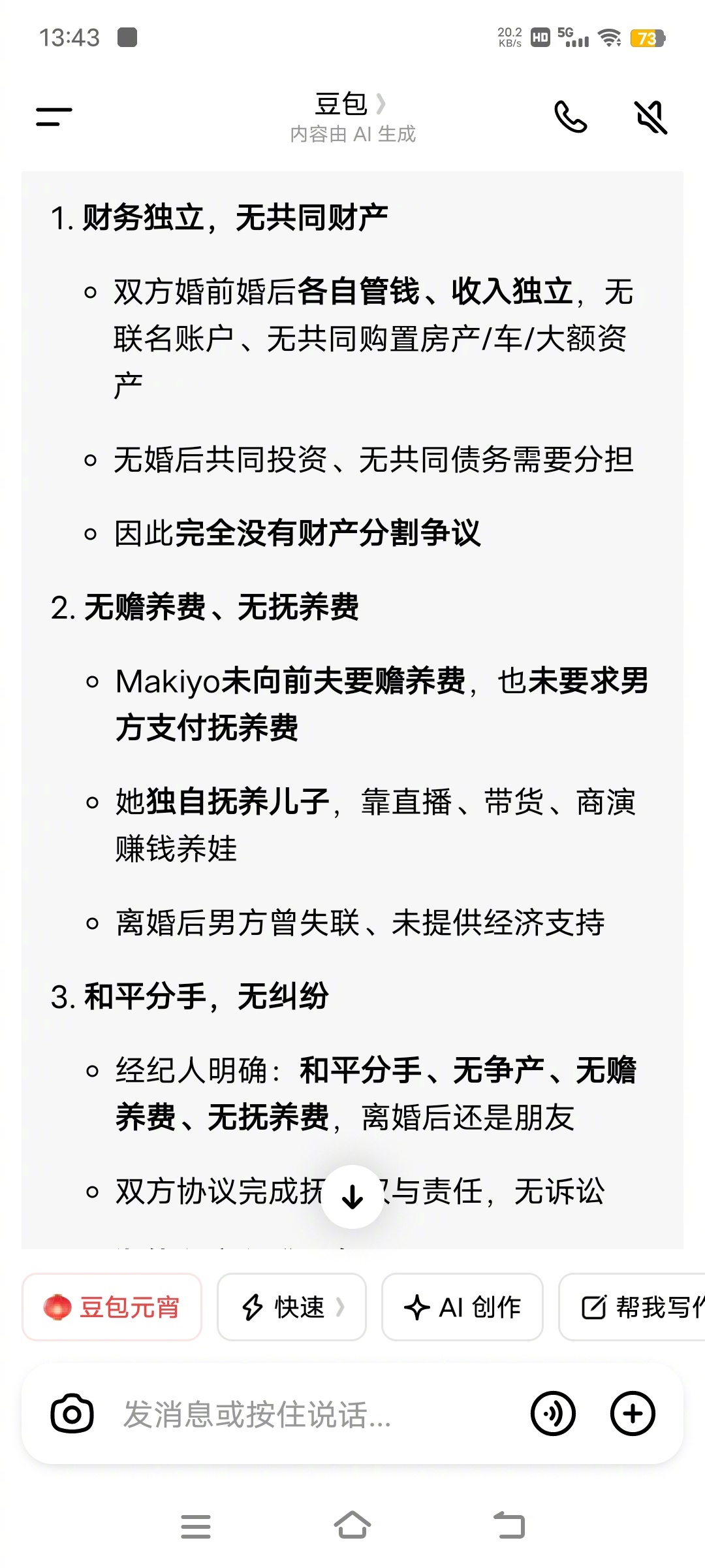 Makiyo回应未出席大S雕像揭幕仪式这个Makiyo人还挺好的，虽然穷的租房子