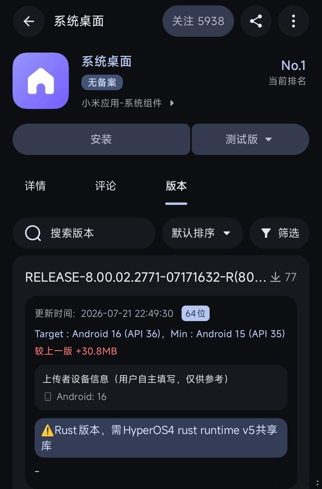 又到了一年一度的迭代 OS 系统桌面提前泄露环节，需要 rust runtime