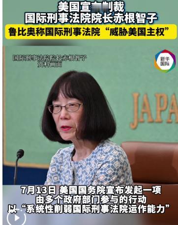 破天荒！一向对美国唯命是从的日本，这次居然公开说 “遗憾”？

导火索是美国 8